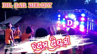 PREM PRIYASI  DIL DAR MELODY UTKELA KALAHANDI CONTACT 93378935857609877546 melody [upl. by Wolenik]