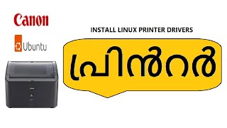 ഇൻസ്റ്റാൾ Canon LBP Printer  Linux [upl. by Rorke874]