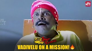 Vadivelu ultimate comedy scene  Sundara Travels  Murali  Sun NXT [upl. by Anali]