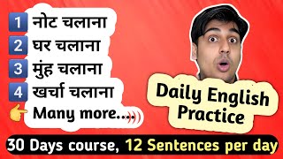 Day 13 Hi Fi English Sentences Practice in Hindi [upl. by Pittel183]