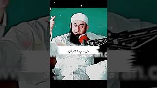 Char🤚 aadmiyon 🙍ki bakshish🥹nhi hoti🥺 molana Tariq Jamil  bayanmolanatariqjameel [upl. by Rasure584]