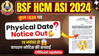 BSF HCMASI 2024 Physical Date घोषित 😱 l BSF HCM ASI 2024 physical admit Card download link [upl. by Hewitt]