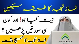 Tahajjud Namaz niyat and timings  How to perform Tahajjud correctly  By Dr Farhat Hashmi [upl. by Ssew]