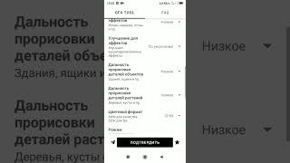 Лучшие настройки GFX Tool Pubg Mobile [upl. by Lenor]