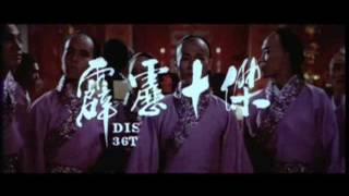 Disciples of the 36th Chamber Pi li shi jie Trailer [upl. by Oiril]