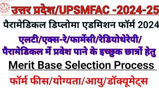 UP PARAMEDICAL DIPLOMA APPLICATION FORM 2024 UPSMFAC LATEST UPDATE DMLT X RAY ADMISSION FORM 2024 [upl. by Ahsikin467]