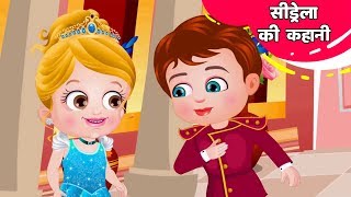 सिंड्रेला की कहानी  Cinderella Full Story  Cinderella Cartoon Full Movie  Princess Story [upl. by Ydnew]