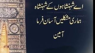 Wo hi lamakan se  most beautiful naat umme huffazummehuffaz naat shareef [upl. by Haggar]