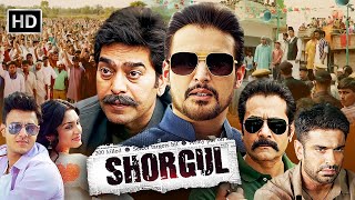 SHORGUL Trailer 2016  Jimmy Sheirgill  Ashutosh Rana  Review [upl. by Leay]