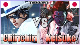 Tekken 8 ▰ Chirichiri Lee Vs Keisuke 1 Kazuya ▰ Ranked Matches [upl. by Eicam604]