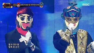 복면가왕 신밧드의 보험 VS 아라비안나이트의 1라운드 무대  말하는 대로 MBC 240908 방송 [upl. by Adnalay548]