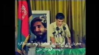 Iranian Journalist about the Great Ahmad Shah Massoud [upl. by Oileve510]