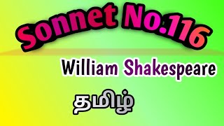 Sonnet No116 by William Shakespeare summary in tamil [upl. by Nonnaer]