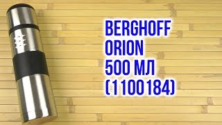 Распаковка BergHOFF Orion 500 мл 1100184 [upl. by Kimitri]