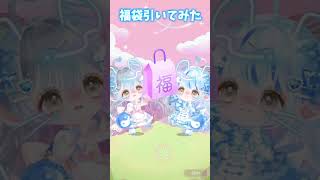 福袋引いてみた！ポケコロツイン ポケツイ [upl. by Cown]