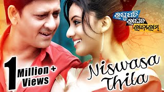 NISWASA THILA  Romantic Film Song I RAGHUPATI RAGHAV RAJA RAM I Sarthak Music  Sidharth TV [upl. by Streeter]