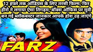 फर्ज 1967 Movie Unknown Facts  Jitendra Babita Kapoor Aruna Irani Hindi movie story [upl. by Odlanier281]