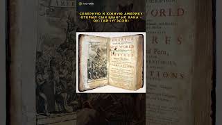 АМЕРИКУ ОТКРЫЛ СЫН ЧИНГИСХАНА  ОКТАЙ УГЭДЭЙ turan история history майябекбаева казахстан [upl. by Denie]