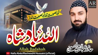 Allah Badshah  اللہ بادشاہ New kallam Mufti Saeed Arshad Al Hussaini [upl. by Vassili]