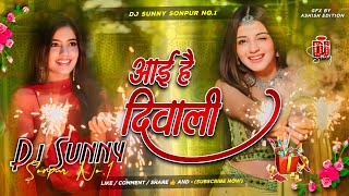 Diwali Special Dj Mix 🔥🔥 Aayi Hai Diwali   Udit Narayan   Malaai Music  EDM Drop Trance Bass Dj [upl. by Nauqram454]