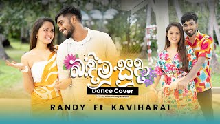 quotබදිමු සුදාquot Dance Cover  Randy Ft Kavihari  Piyath Rajapakse Badimu Suda Dance [upl. by Uriisa]