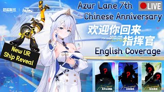 Azur Lane LIVE 7th CN Anniversary Stream with English Coverage 2024 [upl. by Jablon]