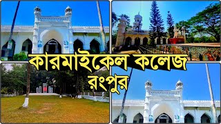 কারমাইকেল কলেজরংপুর 🇧🇩 Carmichael College Rangpur  CCR Campus  Bangla View  বাংলা ভিউ 4K video [upl. by Martella]