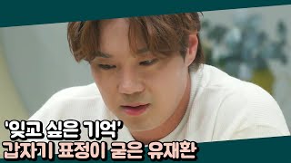 혼란형 애착을 만드는 부모의 태도  오은영의 금쪽 상담소 6 회 [upl. by Greenes754]