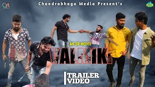 VALMIKI Trailer  ବାଲ୍ମିକୀ Trailer Odia Short Movie  Chandrabhaga Media [upl. by Lenoel]