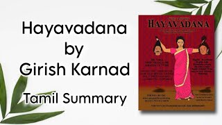 Hayavadana  Girish Karnad  Tamil Summary  Indian English LiteratureII  BA English  MSU [upl. by Sheply]