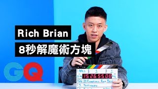 最高紀錄只花8秒解魔術方塊！他是Rich Chigga，也是Rich Brian｜明星的10件私物 [upl. by Sidon]