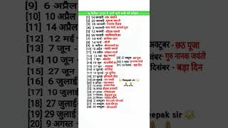 2025 ka New calendar Festival list2025 के सभी त्योहारपर्वHindi calendar 2025पर्व तिथियां [upl. by Nettirb636]