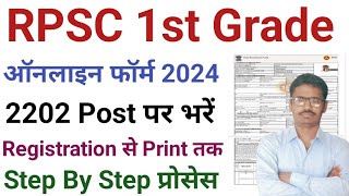 RPSC 1st grade form fill up 2024 ✅ RPSC 1st grade form kaise bhare 2024 ✅✅ [upl. by Kobi919]