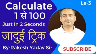 Calculate 1 to 100 Square Method 2 Digit Square ByRakesh Yadav Sir [upl. by Nnywg]