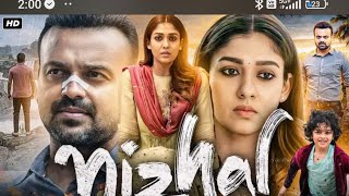 Nizhal Full Movie In Hindi Dubbed  Nayanthara  Kunchacko Boban  Divya Prabha  Review [upl. by Manton549]