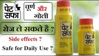 Pet safa पेट साफ for digestion problem good or not  Safe for daily use [upl. by Vachill]