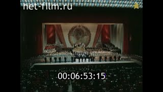 SovietUSSR Anthem 1977 version  ORIGINAL FOOTAGE [upl. by Alexandrina]