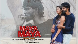 Maya Maya Song Promo  Aarha Production  Kowshik amp Akhila [upl. by Auberon111]