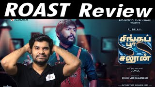 Singapore saloon Review  By Fdfs With Mogi  Rj Balaji  Gokul  Sathiyaraj  Meenakshi  Robo [upl. by Saddler]