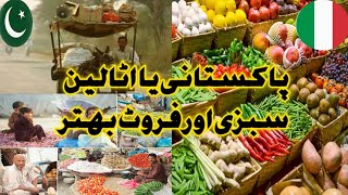 Grocery Difference Between Pakistan And Italy  Naila ki duniya [upl. by Eesdnyl]