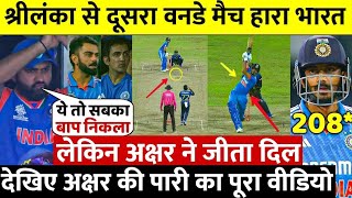 INDIA VS SRI LANKA 2ND ODI MATCH HIGHLIGHTS  IND VS SL HIGHLIGHTS 2024 [upl. by Htiduj555]