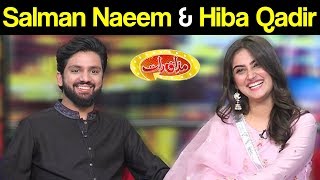 Salman Naeem amp Hiba Qadir  Mazaaq Raat 25 September 2018  مذاق رات  Dunya News [upl. by Nollaf821]