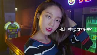 AOA 에이오에이 Seolhyun 설현 케라시스 Kerasys CF [upl. by Gnohc]