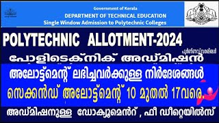 Polytechnic Regular Diploma Allotment 2024അലോട്ട്മെന്റ് ലിസ്റ്റ്polytechnicadmission [upl. by Rodd]