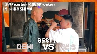 DEMI vs 岩志渋谷Frontier×尾道Frontier IN HIROSHIMA BEST16 第6試合2024818 [upl. by Latonia]