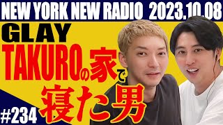 【第234回】ニューヨークのニューラジオ 2023108 [upl. by Risley]