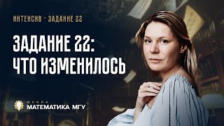 Интенсив Русский Язык ЕГЭ 2025  №1 Задание 22 Что изменилось Анастасия Бычкова [upl. by Anavahs]