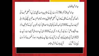 TehreekeMujahideen Syed Ahmed Shaheed Chap2 Pak studies [upl. by Borden90]