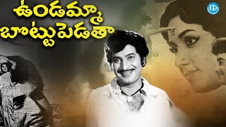 Undamma Bottu Pedata Full Movie  Krishna Jamuna Janaki  K Vishwanath  K V Mahadevan [upl. by Samanthia330]