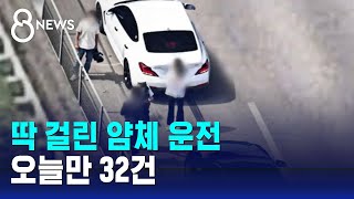 꽉 막힌 도로서 얌체만 쏙쏙…암행차 뜨자 32건 적발  SBS 8뉴스 [upl. by Merline]